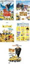 【バーゲンセール】【中古】DVD▼怪盗グルー(5枚セット)月泥棒 + ミニオン危機一発 + ミニオンズ + ミニオンズ 9ミニ・ムービー・コレクション + ミニ...