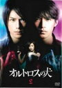 【バーゲンセール】【中古】DVD▼オルトロスの犬 2(第3話~第4話) レンタル落ち