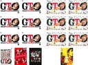 全巻セット【送料無料】【中古】DVD▼GTO(16枚セット)2012年版 全6巻 + 秋も鬼暴れスペシャル、正月スペシャル、完結編 さらば鬼塚!卒業スペシャル + 2014年版 全6巻 + TAIWAN レンタル落ち