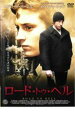 【処分特価・未検品・未清掃】【中古】DVD▼ロード・トゥ・ヘル レンタル落ち