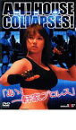 【中古】DVD▼あゝ!一軒家プロレス レンタル落ち