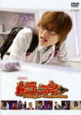 【バーゲンセール】【中古】DVD▼トラ・コネ Triangle Connection レンタル落ち