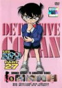 【バーゲンセール】【中古】DVD▼名探偵コナン PART27 vol.5 レンタル落ち