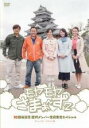 【バーゲンセール】【中古】DVD▼モヤモヤさまぁ〜ず2 SP 10周年記念 歴代メンバー全員集合スペシャル ディレクターズカット版 レンタル落ち