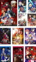 全巻セット【中古】DVD▼Fate stay night フェイト ステイナイト(11枚セット)TV版 全8巻 TV reproduction 全2巻 劇場版 レンタル落ち