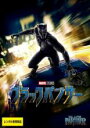 【バーゲンセール】【中古】DVD▼ブラックパンサー レンタル落ち