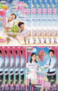 【バーゲンセール】全巻セット【送料無料】【中古】DVD▼最後から二番目の恋 beautifuldays テレビ放送版(12枚セット) 第1話~第24話 最終 字幕のみ レンタル落ち
