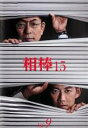 【バーゲンセール】【中古】DVD▼相棒 season 15 Vol.9(第15話、第16話) レンタル落ち