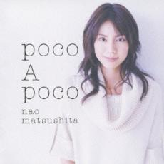 【バーゲンセール】【中古】CD▼poco A poco 通常盤 レンタル落ち