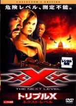 【処分特価・未検品・未清掃】【中古】DVD▼トリプルX ネクスト・レベル コレクターズ・エディション レンタル落ち