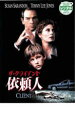【バーゲンセール】【中古】DVD▼ザ・クライアント 依頼人 レンタル落ち