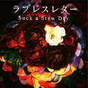 【バーゲンセール】【中古】CD▼ラブレスレター レンタル落ち