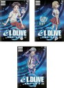 【バーゲンセール】全巻セット【中古】DVD▼エルドライブ elDLIVE(3枚セット)第1話~第12話 最終 レンタル落ち