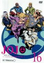 【バーゲンセール】【中古】DVD▼ジョジョの奇妙な冒険 黄金の風 16(第31話、第32話) レンタル落ち