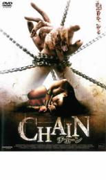 【バーゲンセール】【中古】DVD▼CHAIN チェーン レンタル落ち