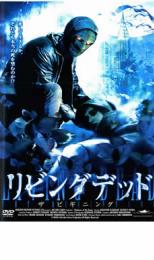 【バーゲンセール】【中古】DVD▼リビングデッド:ザ・ビギニング レンタル落ち