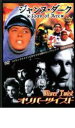 【バーゲンセール】【中古】DVD▼ジャンヌ・ダーク オリバー・ツイスト 2枚組 レンタル落ち