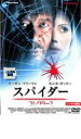 【バーゲンセール】【中古】DVD▼スパイダー コレクター 2 レンタル落ち