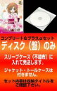 【バーゲンセール】全巻セット【中古】DVD▼【訳あり】ひぐらしのなく頃に解(12枚セット)捜査録 紡 全6巻 + 捜査録 結 全6巻 レンタル落ち