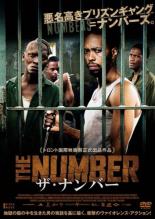 【バーゲンセール】【中古】DVD▼ザ・ナンバー 字幕のみ レンタル落ち