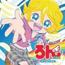 【バーゲンセール】【中古】CD▼EXIT TUNES PRESENTS ろんBEST ひっしに歌ってみた編 レンタル落ち