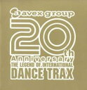 【バーゲンセール】【中古】CD▼avex 20周年記念アルバム ダンスコンピレーション ザ・20th アニヴァーサリー ザ・レジェンド・オブ・インターナショナル...