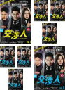 全巻セット【送料無料】【中古】DVD▼交渉人 テロ対策特捜班(8枚セット)第1話～第16話 最終 字幕のみ レンタル落ち