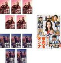 【バーゲンセール】全巻セット【送料無料】【中古】DVD▼家売るオンナ(11枚セット)全5巻 + 帰ってきた家売るオンナ + 逆襲 全5巻 レンタル落ち