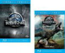 【バーゲンセール】2パック【中古】Blu-ray▼ジュラシック・ワールド(2枚セット)+ 炎の王国 ブルーレイディスク レンタル落ち 全2巻