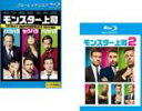 【バーゲンセール】2パック【中古】Blu-ray▼モンスター上司(2枚セット)1、2 ブルーレイディスク レンタル落ち 全2巻