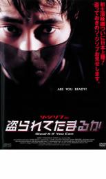 【処分特価・未検品・未清掃】【中古】DVD▼盗られてたまるか レンタル落ち