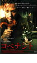 【バーゲンセール】【中古】DVD▼コベナント レンタル落ち