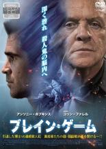 【バーゲンセール】【中古】DVD▼ブレイン・ゲーム レンタル落ち