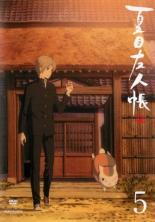 【送料無料】【中古】DVD▼夏目友人帳 伍 5(第11話 最終、特別編) レンタル落ち