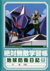 【中古】DVD▼絶対無敵 ライジンオー 8(第43話～第48話) レンタル落ち