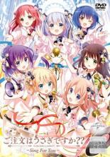 【中古】DVD▼ご注文はうさぎですか?? Sing For You レンタル落ち