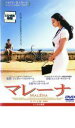 【中古】DVD▼マレーナ レンタル落ち