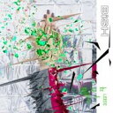 【バーゲンセール】【中古】CD▼LETTERS 通常盤 レンタル落ち