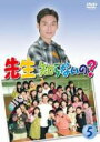【中古】DVD▼先生知らないの? 5(第9話、第10話) レンタル落ち