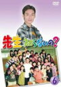 【中古】DVD▼先生知らないの? 6(第11話、第12話 最終) レンタル落ち