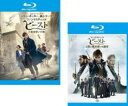 【バーゲンセール】2パック【中古】Blu-ray▼ファンタスティック・ビーストと魔法使いの旅 + 黒い魔法使いの誕生(2枚セット) ブルーレイディスク レンタル...