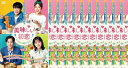 【バーゲンセール】全巻セット【送料無料】【中古】DVD▼美味しい初恋 ゴハン行こうよ(12枚セット)第1話~第23話 最終 字幕のみ レンタル落ち