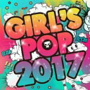 【バーゲンセール】【中古】CD▼GIRL’S POP 2017 レンタル落ち