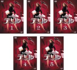 全巻セット【送料無料】【中古】DVD▼Miss デビル 人事の悪魔・椿眞子(5枚セット)第1話〜第10話 最終 レ..