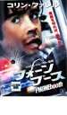 【バーゲンセール】【中古】DVD▼フォーン・ブース レンタル落ち