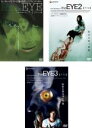 【中古】DVD▼the EYE アイ(3枚セット)1 2 3 レンタル落ち 全3巻