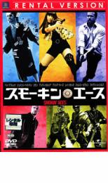 【中古】DVD▼スモーキン・エース レンタル落ち