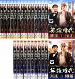 全巻セット【送料無料】【中古】DVD▼英雄時代(24枚セット)第1話～最終話 字幕のみ レンタル落ち