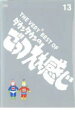 【バーゲンセール】【中古】DVD▼THE VERY5 BEST OF ダウンタウンのごっつええ感じ 13 レンタル落ち