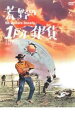 【バーゲンセール】【中古】DVD▼荒野の1ドル銀貨 スペシャル・エディション レンタル落ち